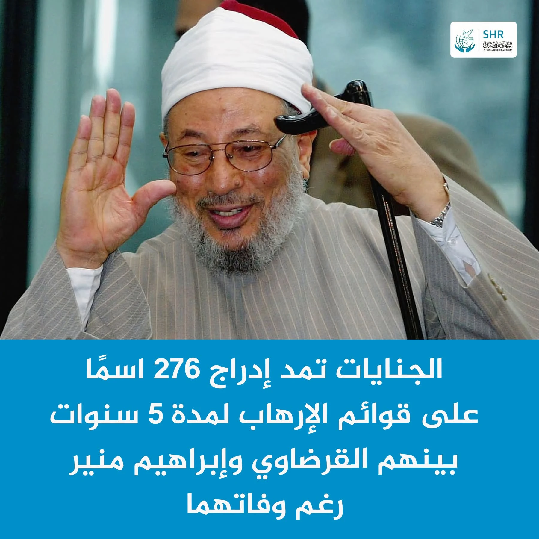 Cairo Criminal Court Extends Inclusion of 276 Names on "Terrorism" List for Another 5 Years