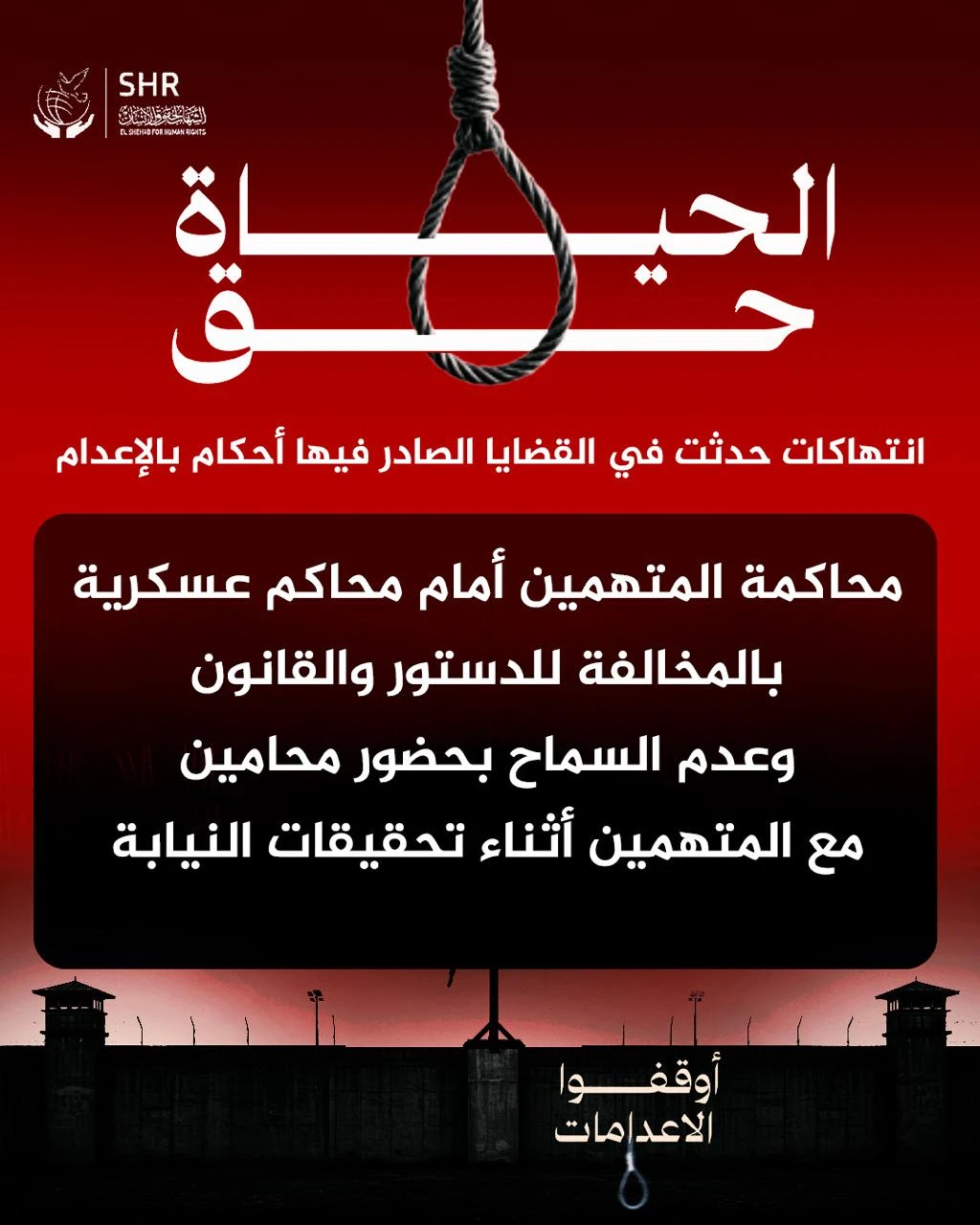 Human Rights Campaign for World Day Against the Death Penalty