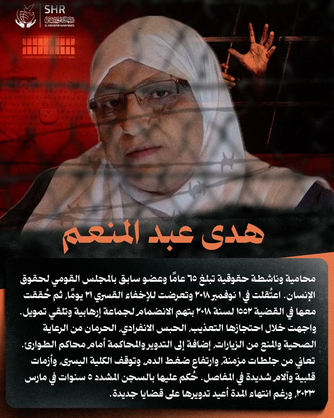 حملة حقوقية بمناسبة اليوم العالمي لحقوق الإنسان