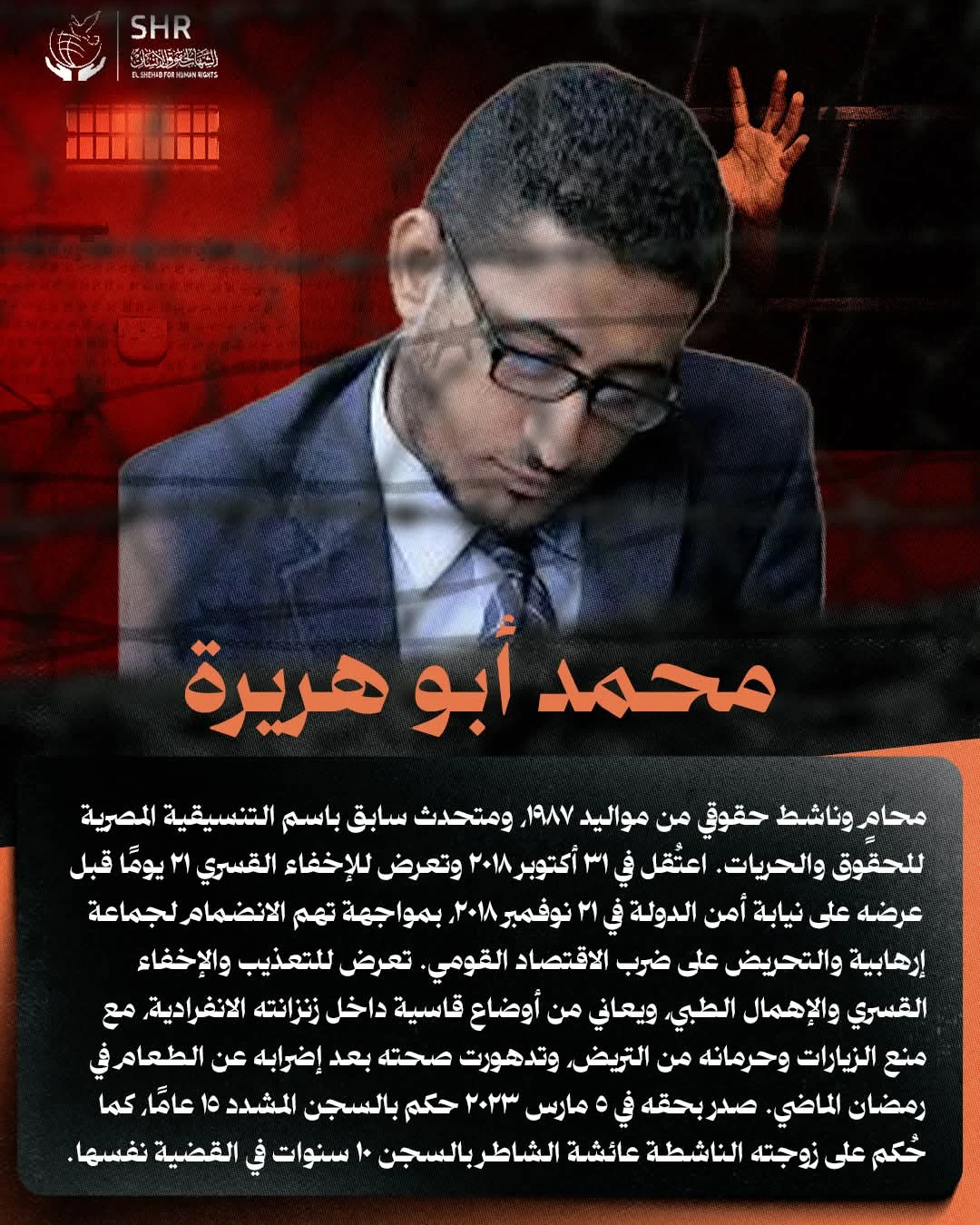 حملة حقوقية بمناسبة اليوم العالمي لحقوق الإنسان