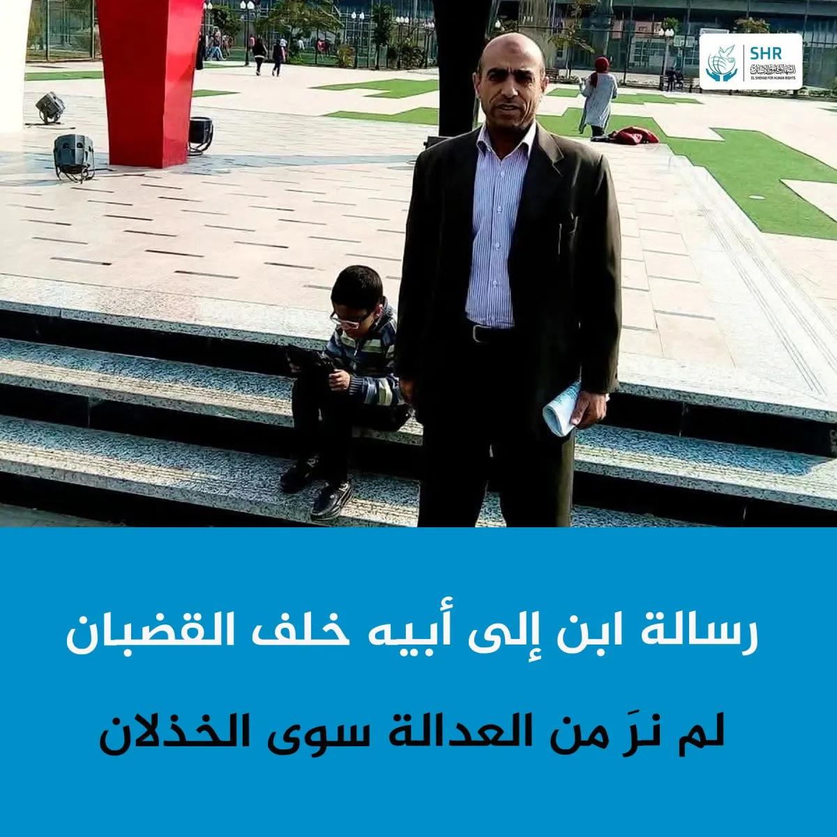 "Years of Oppression and Injustice: A Heartfelt Message from Professor Ibrahim Metwally's Son"