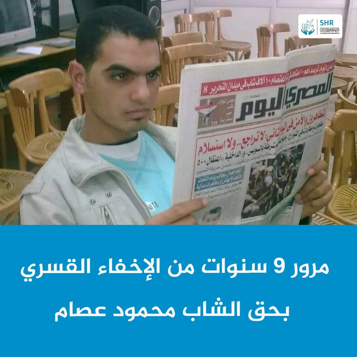 رسالة اب لكل المسئولين فى مصر   ابنى مختفى قسريا للسنه التاسعه 