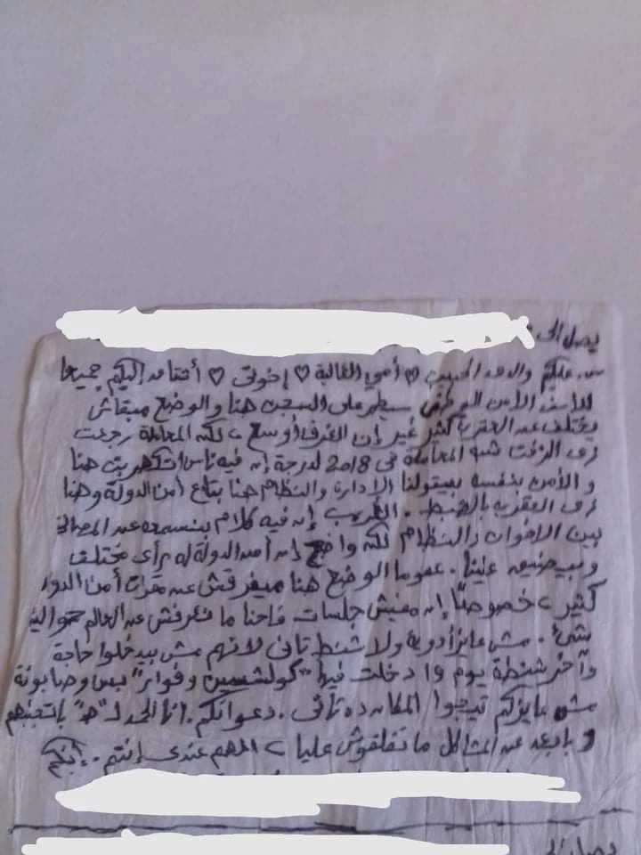 رسالتان من داخل سجن بدر