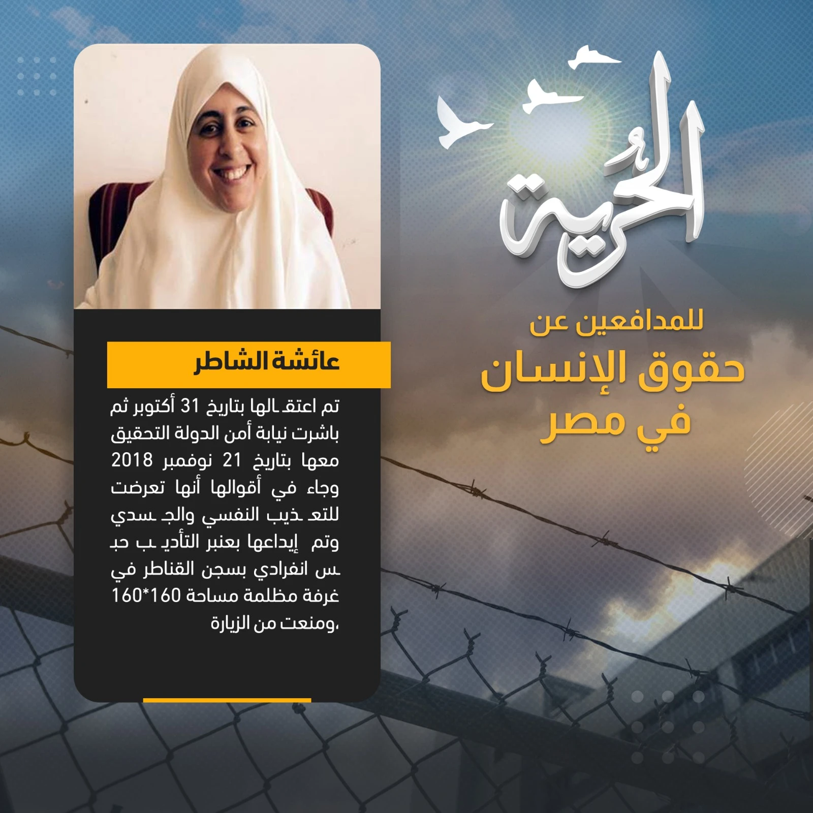 أحكام محكمة جنايات أمن الدولة طوارئ اليوم 5/3/2023