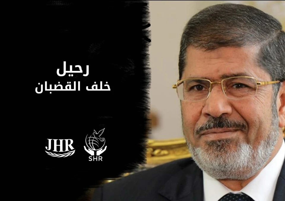 في الذكري السادسة لوفاة الدكتور محمد مرسي يعيد مركز الشهاب نشر تقرير بعنوان رحيل خلف القطبان 