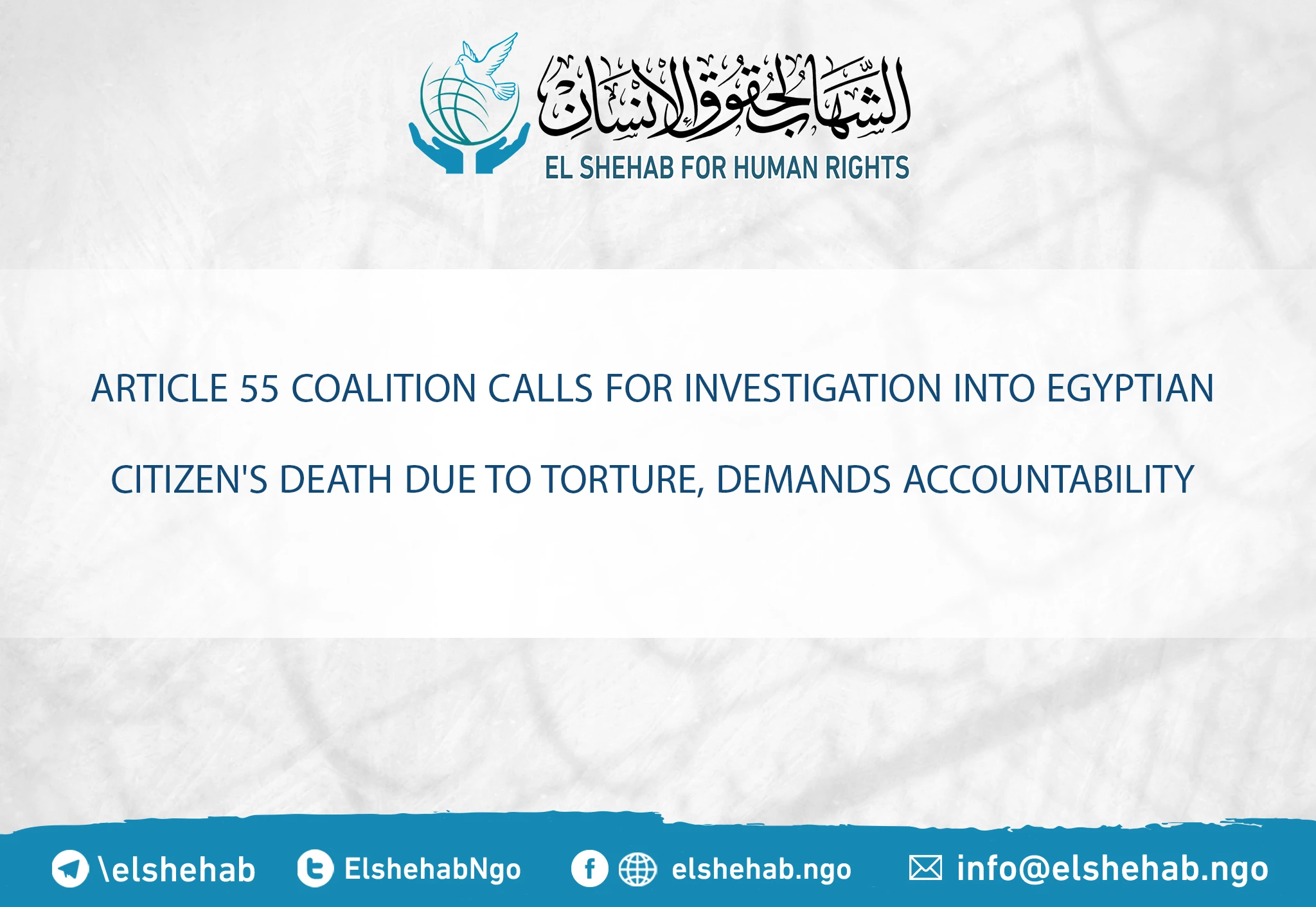 Article 55 Coalition calls for investigation into Egyptian citizen's death due to torture, demands accountability
