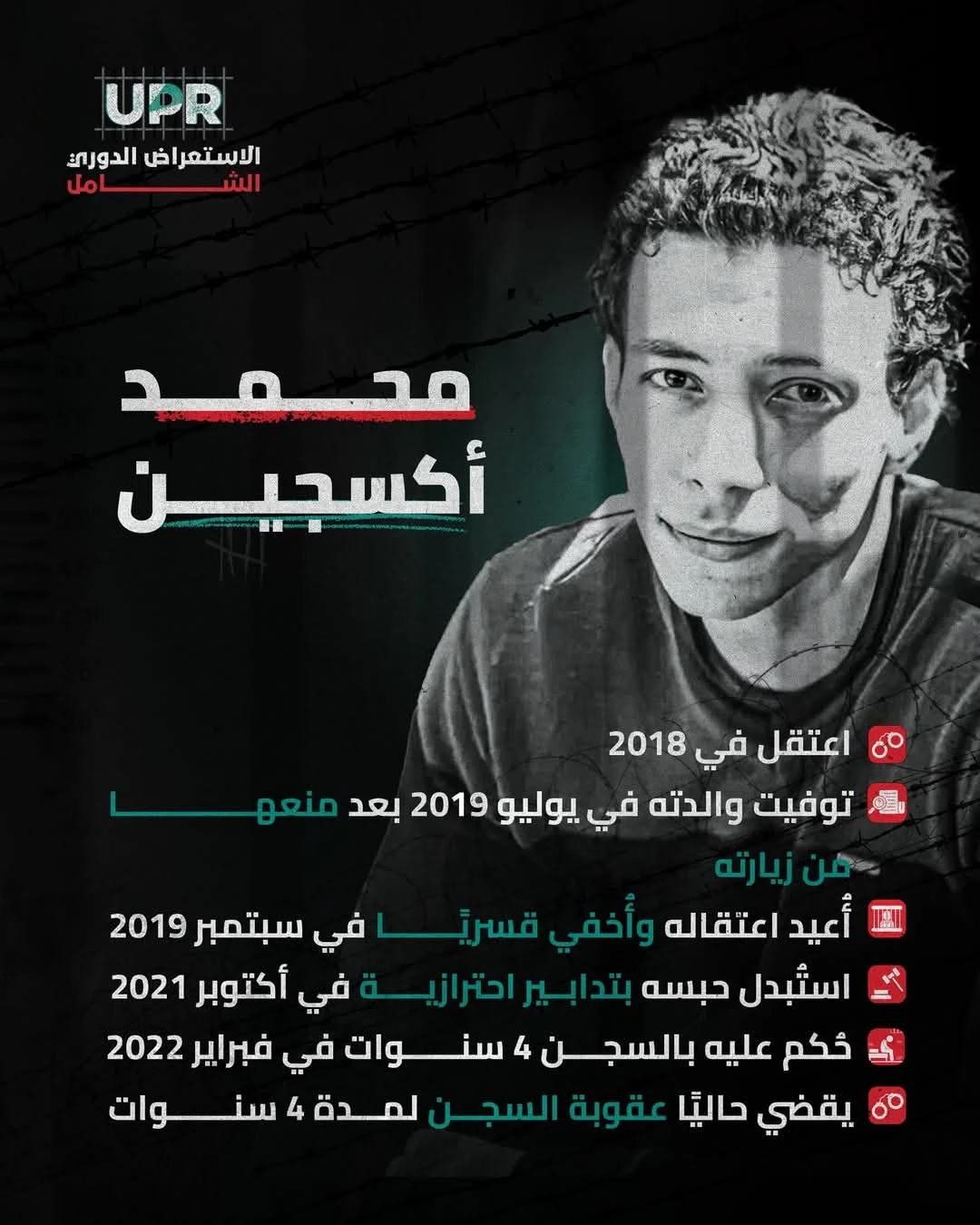 انقذوا محمد أكسجين