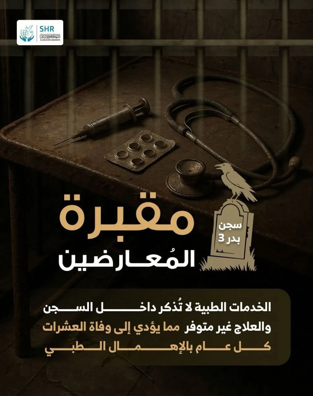 "Opponents' Graveyard: Badr 3 Prison"