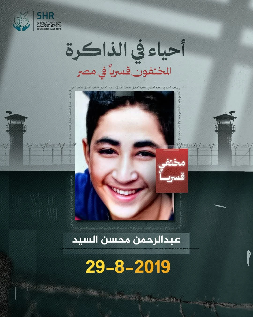 Human Rights Campaign for International Day Against Enforced Disappearance