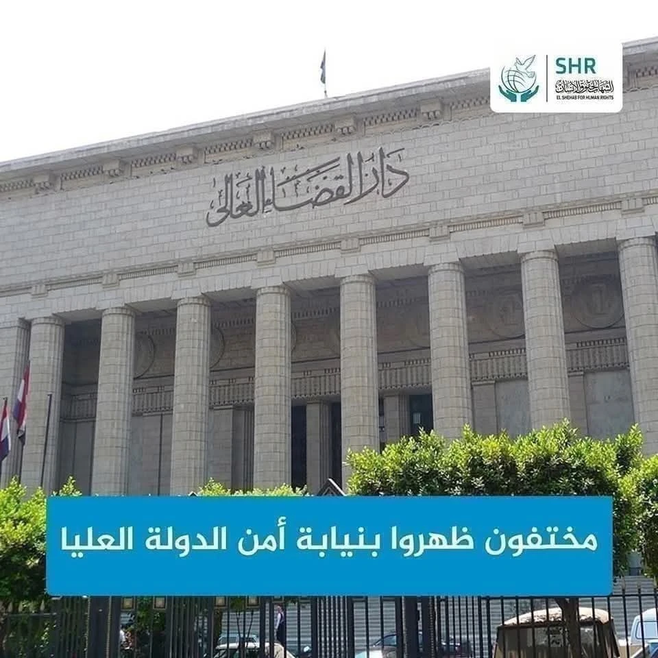 Missing Persons Reappear and Are Investigated by the Supreme State Security Prosecution