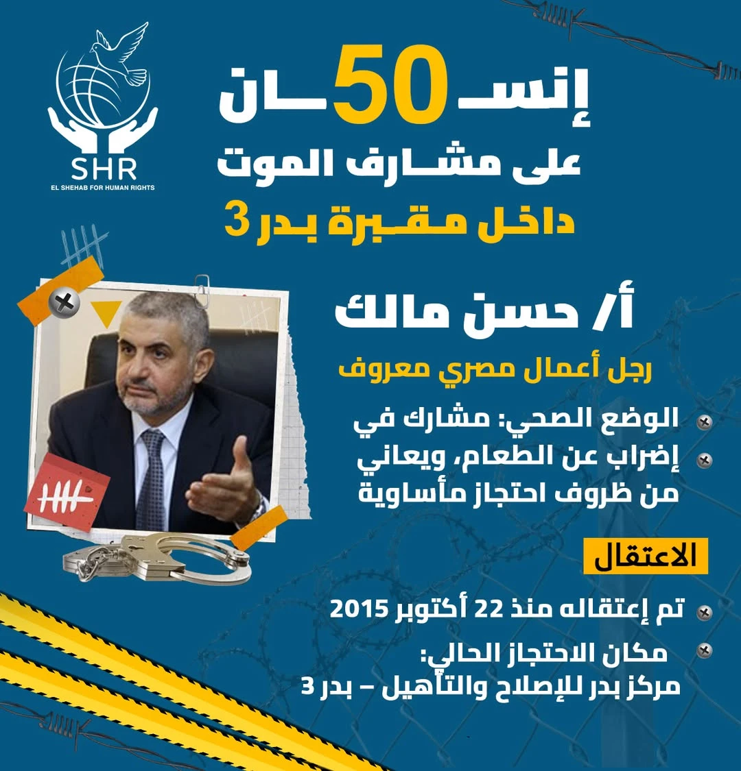 50 انسان علي مشارف الموت داخل مقبرة بدر 3 "حسن مالك"