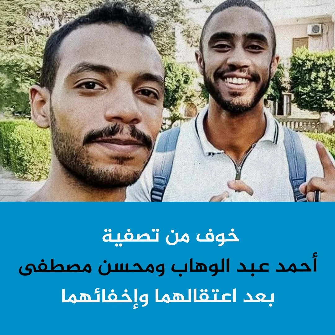 مخاوف من التصفية الجسدية بعد اعتقال شابين ظهرا في فيديو يطالب بفك الحصار عن غزة