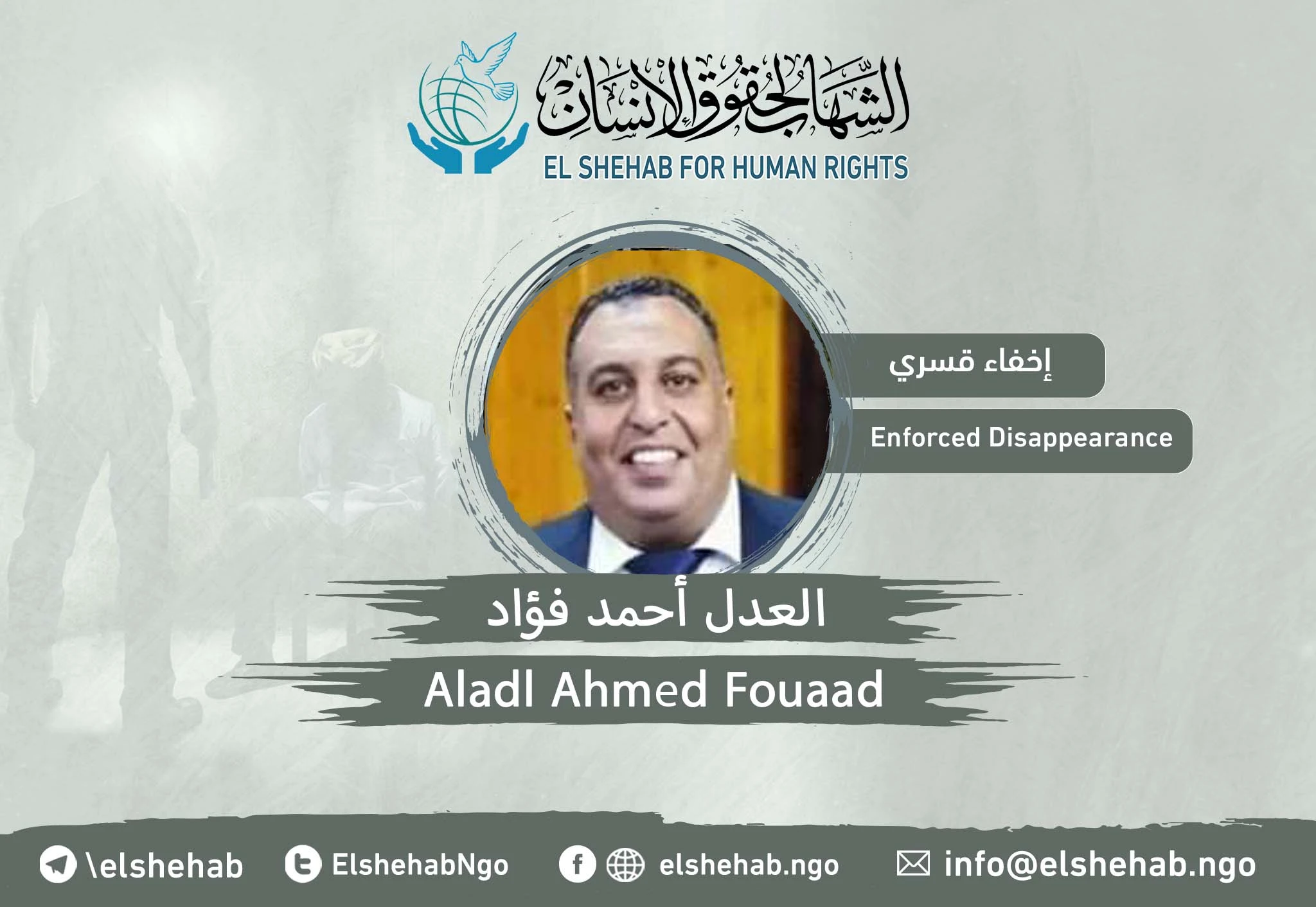 #إخفاء_قسري| اختفاء المواطن ”العدل أحمد فؤاد" من أمام مقر عمله بطلخا #مصر