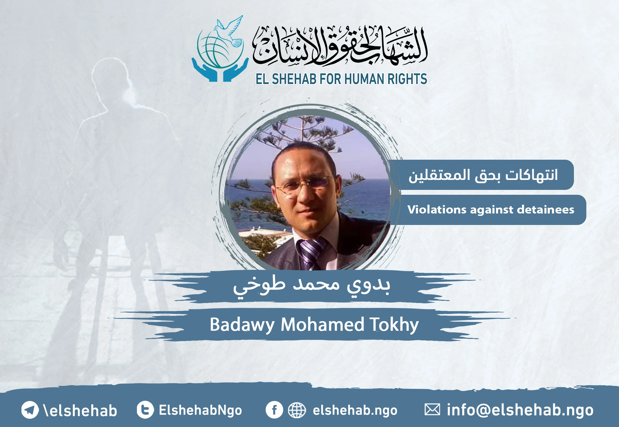 في استغاثة من سجن المنيا .. أسماء من شاركوا في التعذيب وهتك العرض