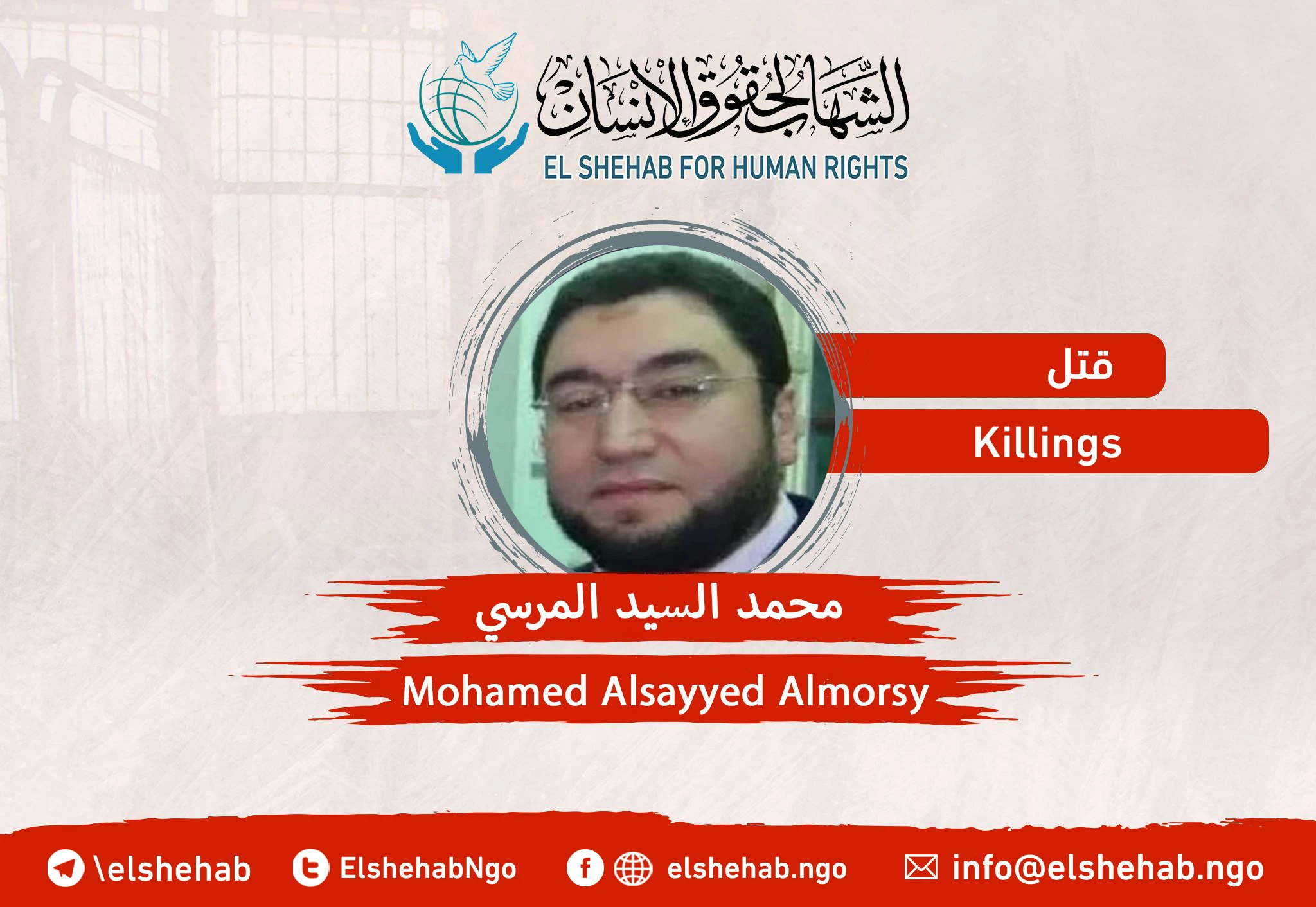 Death of Citizen "Mohamed Elsayed Elmorsi" during his forced disappearance