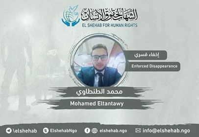 استمرارالإخفاء القسري للمهندس "محمد الطنطاوي" من المقطم