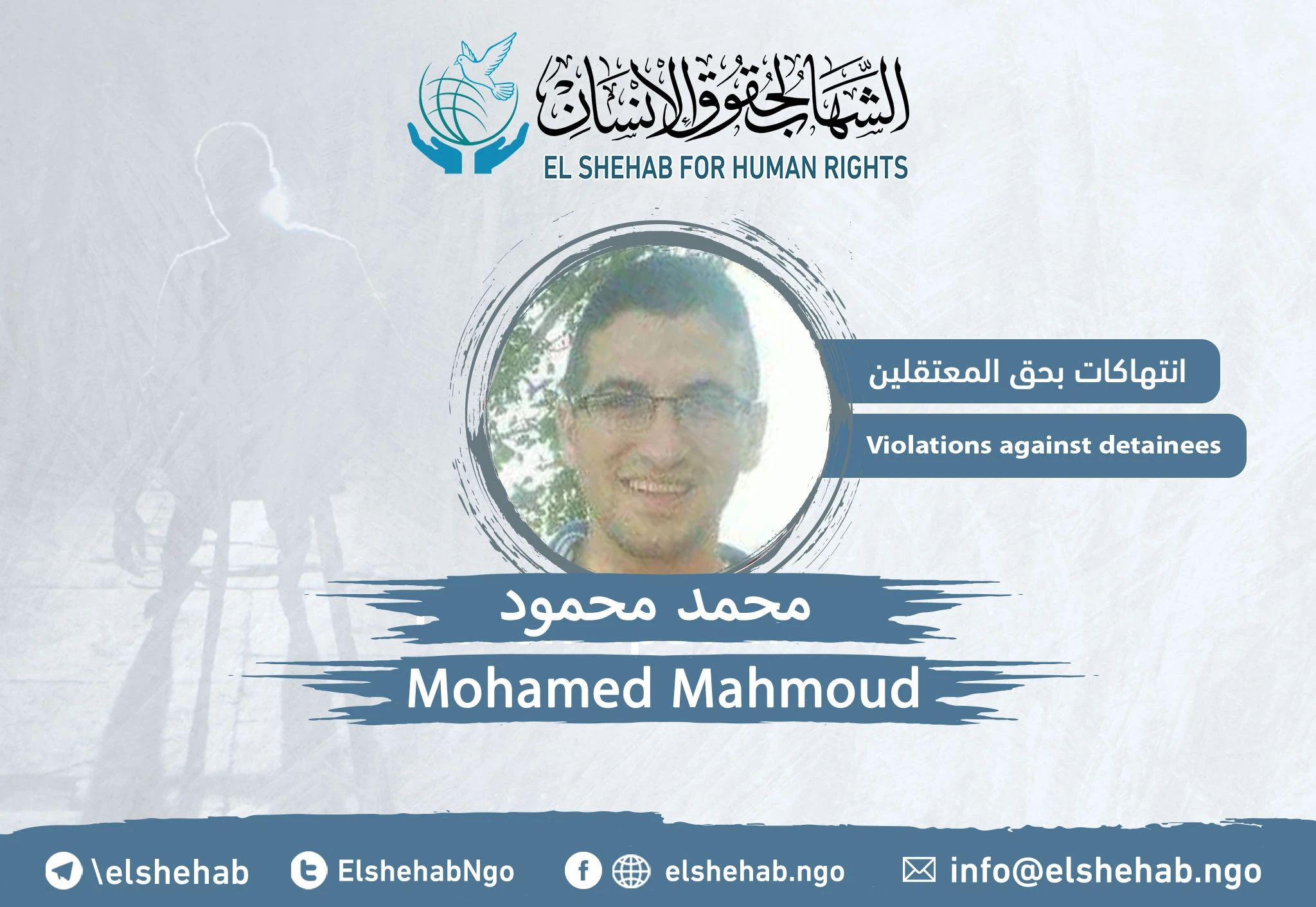 بعد تدوير ”محمد محمود“ عشر مرات، يقضي حكما كبيرا