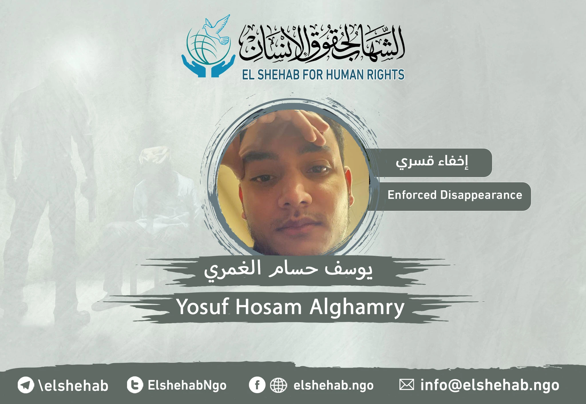 استمرار اختفاء ”يوسف“ ابن الإعلامي ”حسام الغمري“